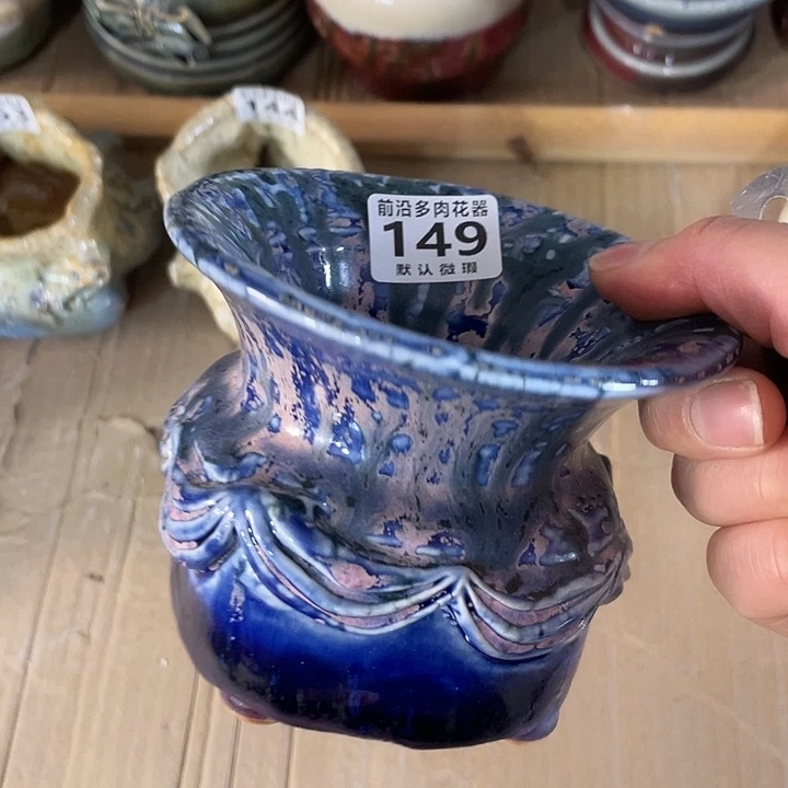 狼盆内口径7高度9