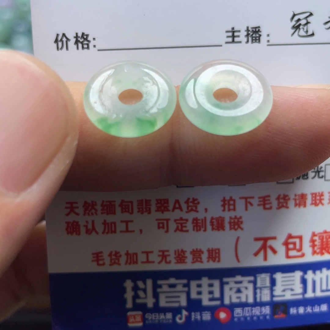 西***r定制翡翠未镶嵌翡翠