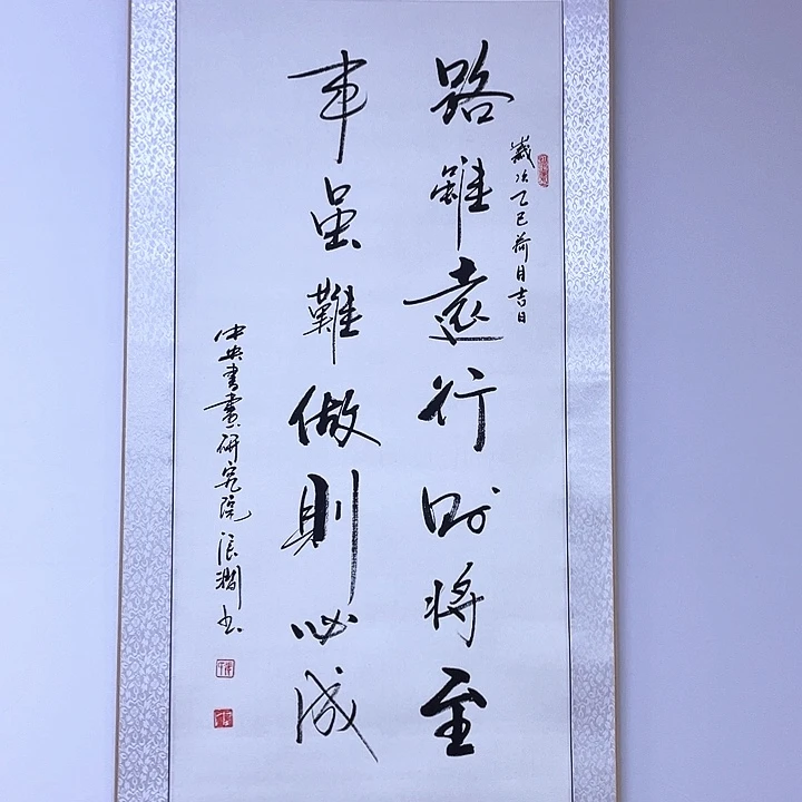 书法书画家作品集