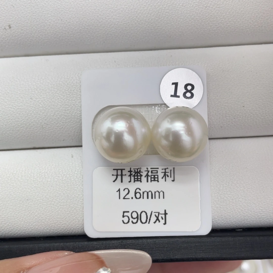 定制海水珍珠未镶嵌裸珠海水澳白12+