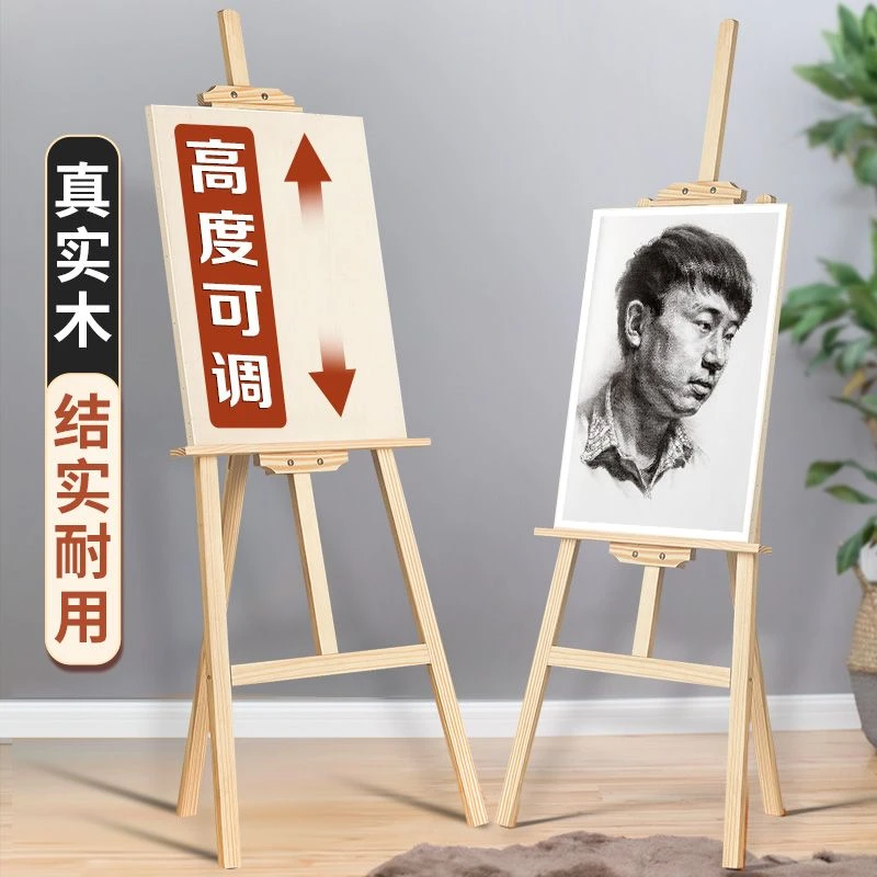 美术生专用木质画架可折叠便携式素描油画展示支架