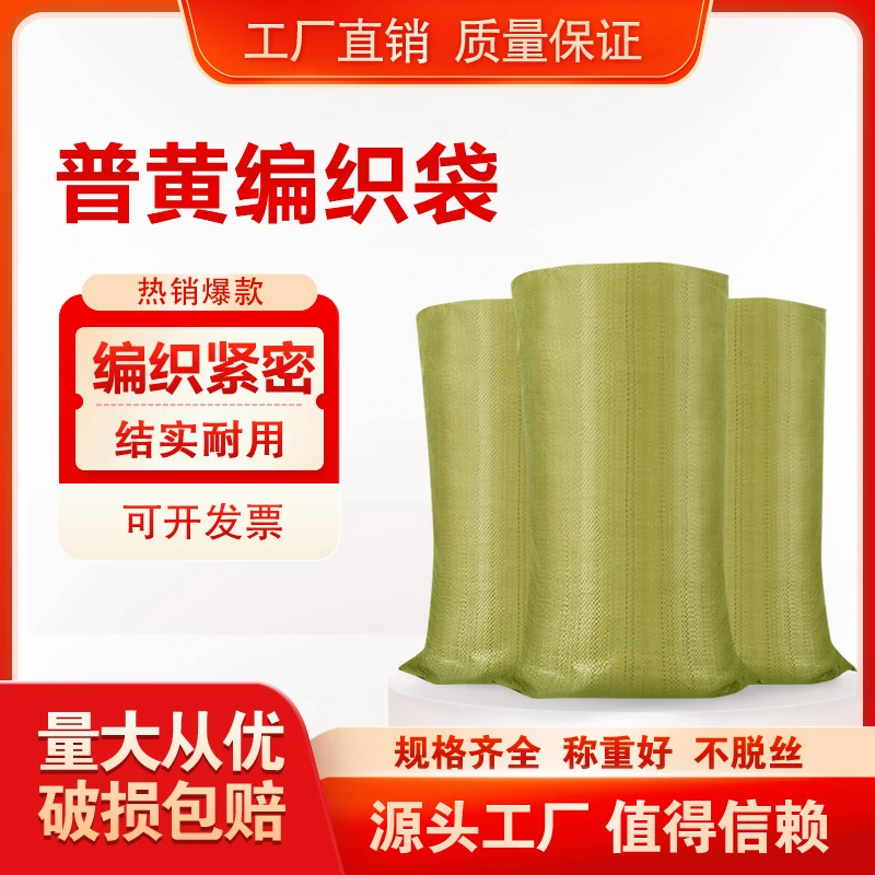 编织袋 大袋子搬家打包袋 垃圾袋 麻袋 包装袋 粮食袋耐用蛇皮袋