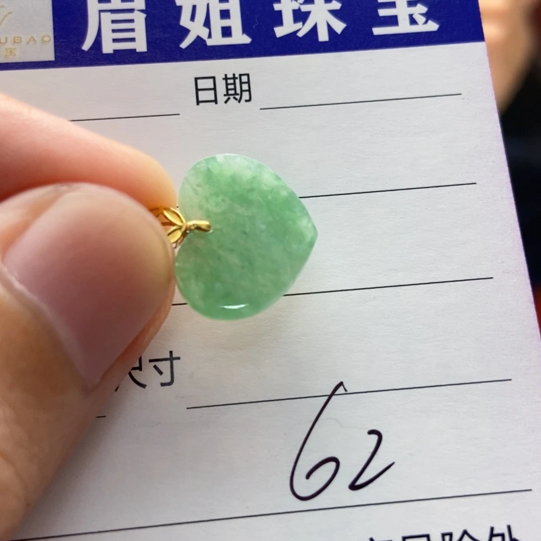 翡翠18K金镶嵌吊坠(不含链)，