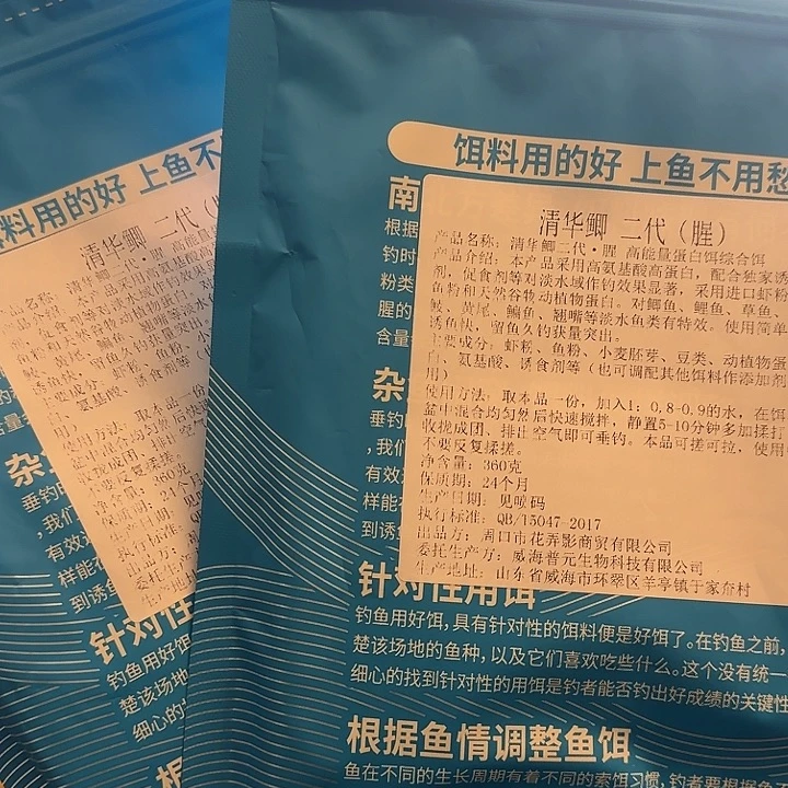 6包渔记汇清华鲫二代