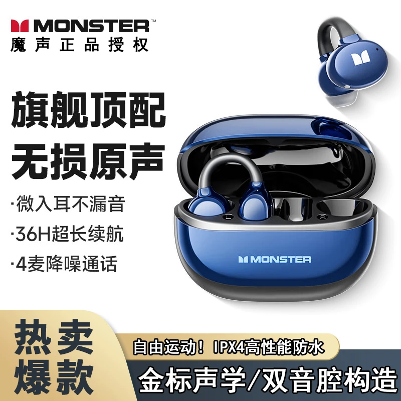 魔声MQT58耳夹开放式蓝牙耳机运动跑步降噪游戏音乐追剧不漏音