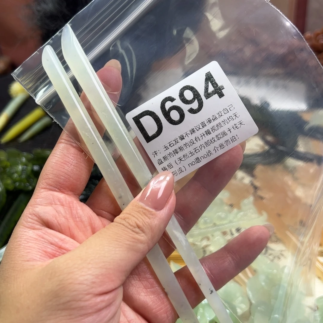 李***安蛇纹石玉未镶嵌发簪