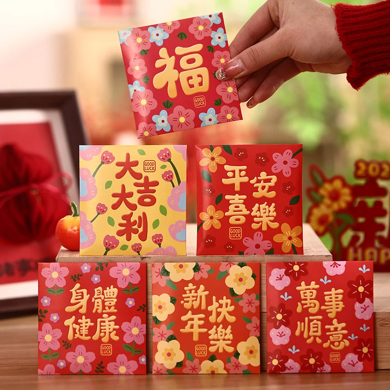 身体健康新年红包随礼个性创意方形小号利是封2026年新款大吉大利