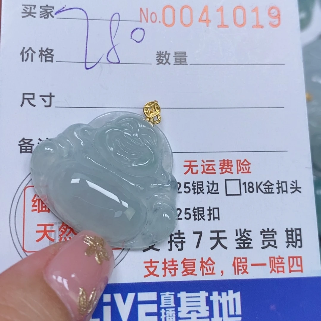 颈饰未镶嵌翡翠天然缅甸翡翠