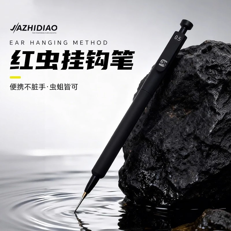 【6·8元3件套】钓鱼专用扎虫笔上饵加长针款上红虫笔穿虫针笔神器