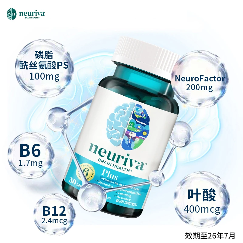 【粉丝专享】neuriva纽睿华 脑活素脑动力Plus天然胶囊特 30粒 K