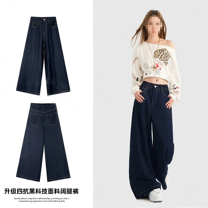 【黑科技阔腿】夏季新升级面料高腰丹宁垂顺显瘦大阔腿拖地牛仔裤子