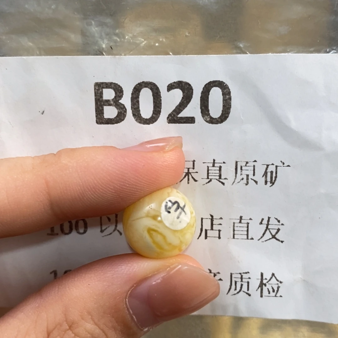 ◎****蜜蜡未镶嵌珠宝奇石