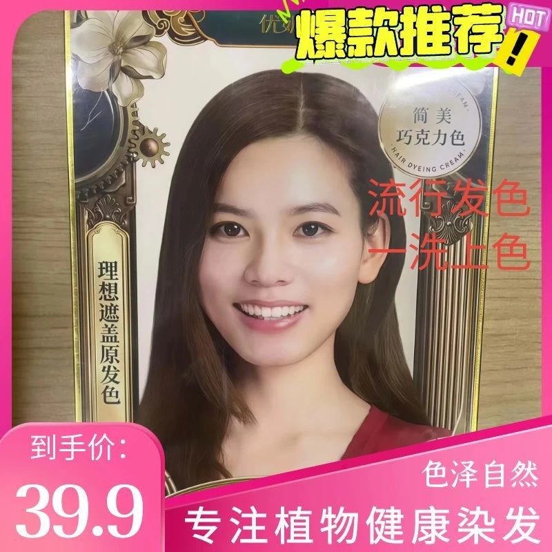 植物纯色彩色染发剂遮盖白发自然黑流行色轻松在家染护理持久留香