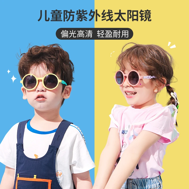 【柠檬宝宝】儿童潮流撞色太阳镜男童时尚可爱女孩防紫外线高清偏光