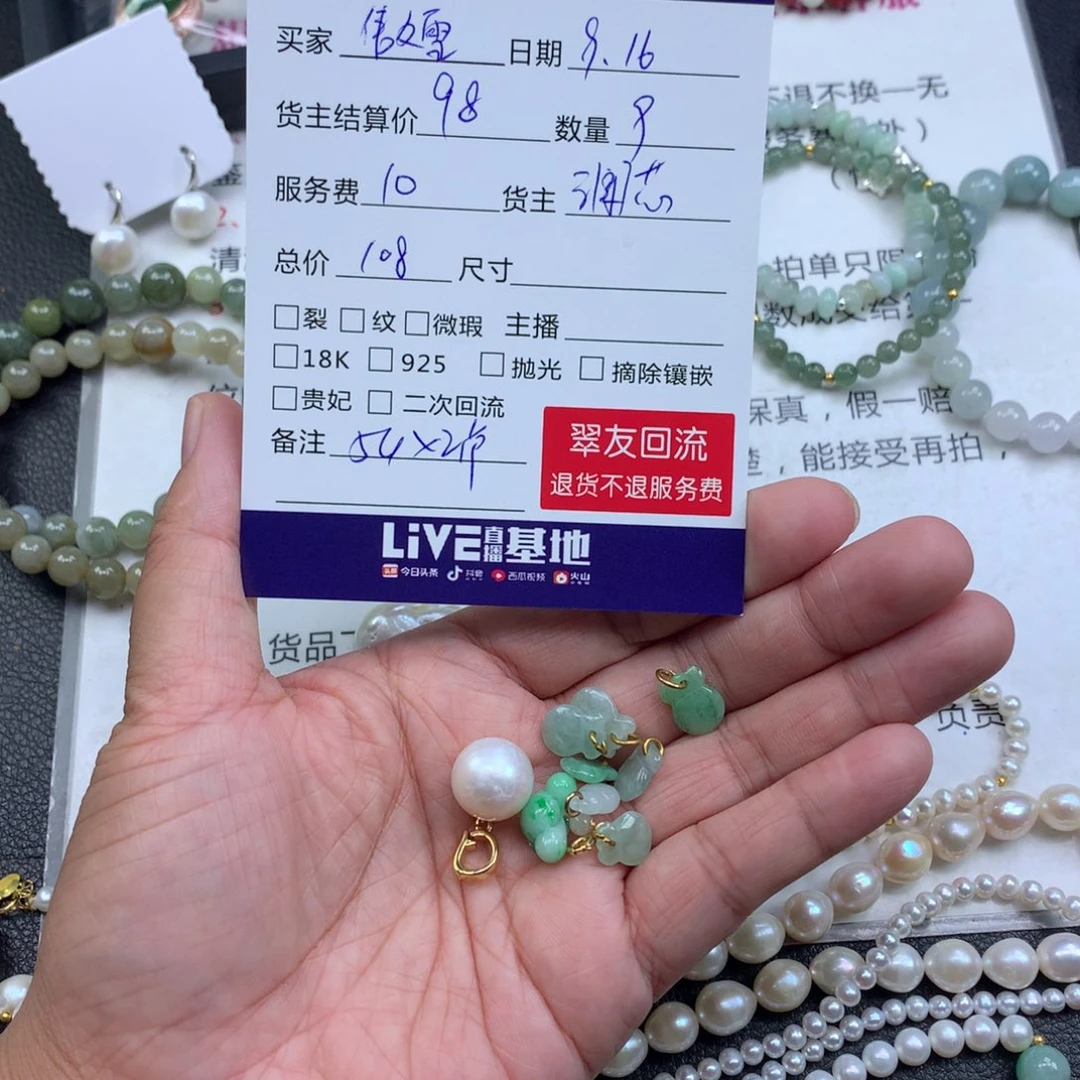 【闪购商品】颈饰未镶嵌翡翠傲**雪