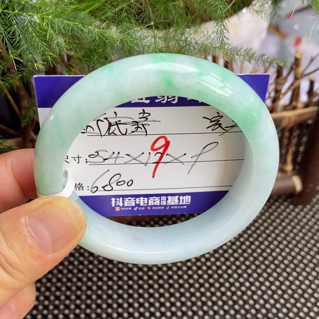 【闪购商品】翡翠手镯未镶嵌0000000009