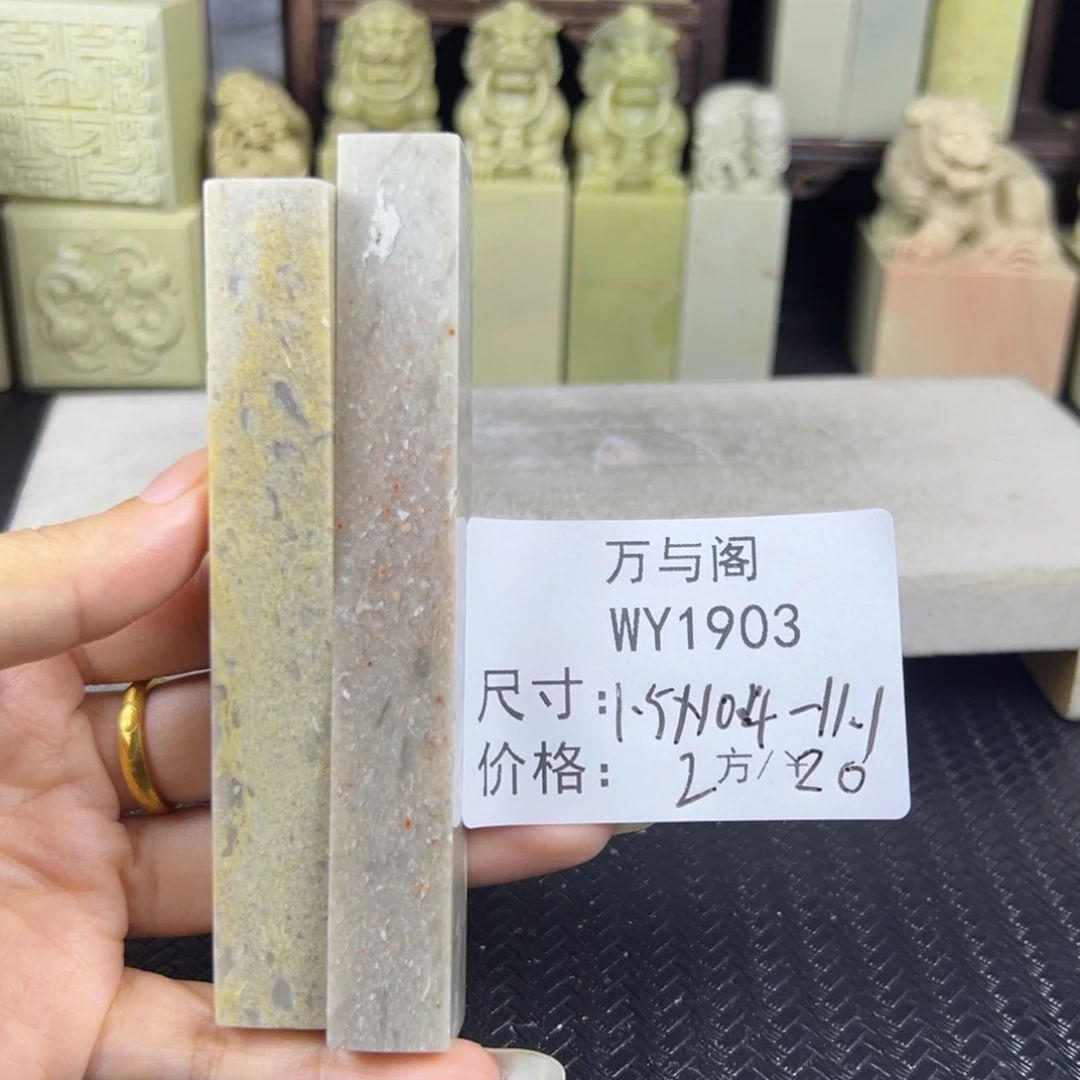 青田石青田石印章
