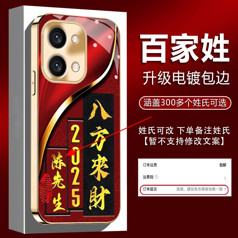 适用【OPPOReno9ProPlus】姓氏定制2025新年八方来财电镀防摔手机壳