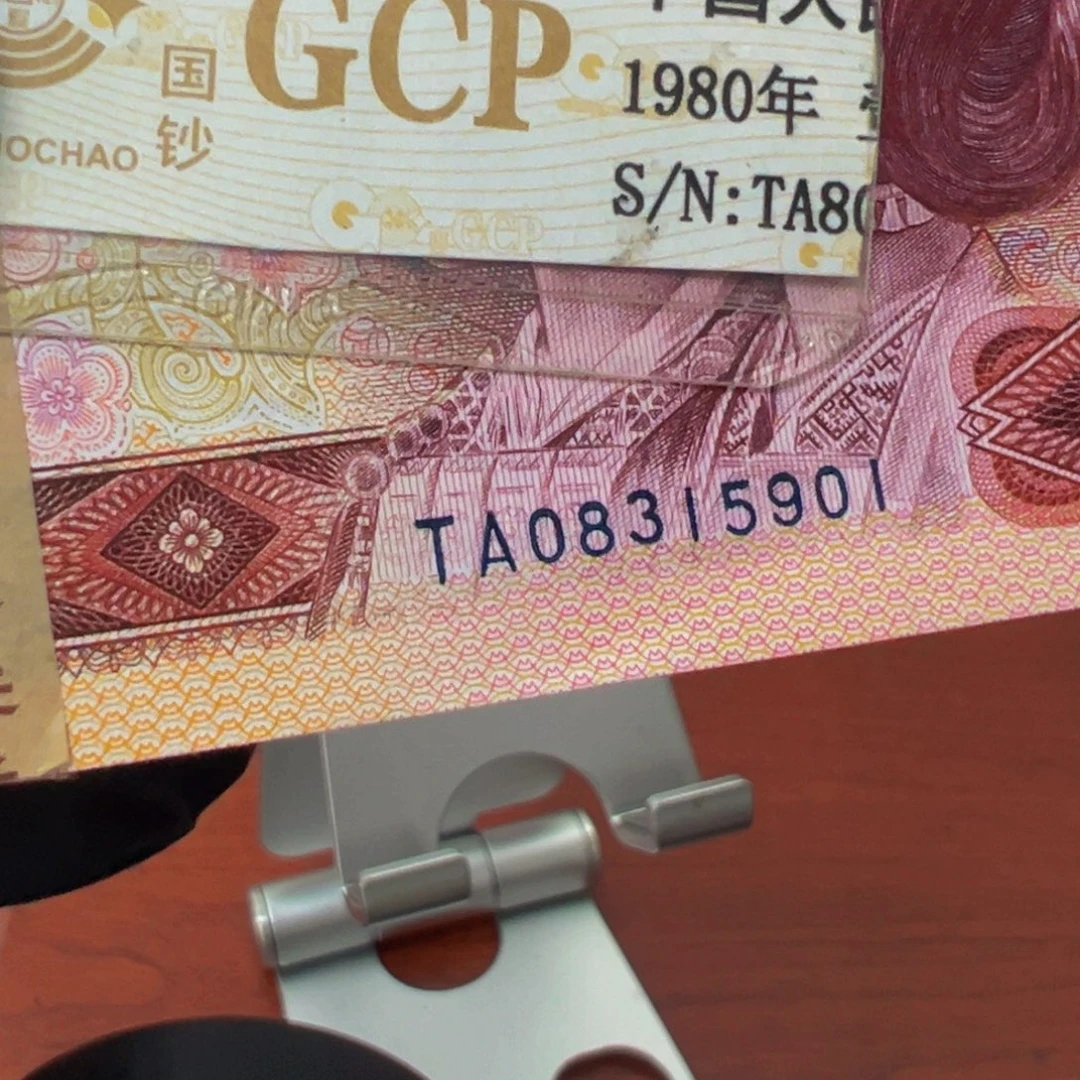 801金龙王刀尾号08315901