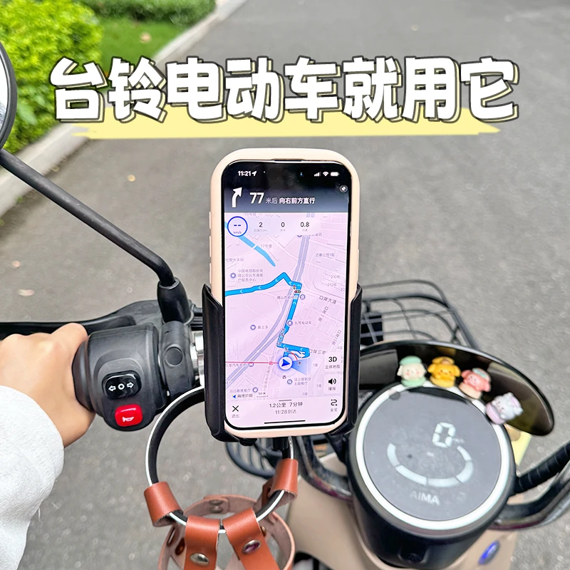 适用台铃电动车手机支架电瓶车赤兔封神配件超能6标兵后视镜专用