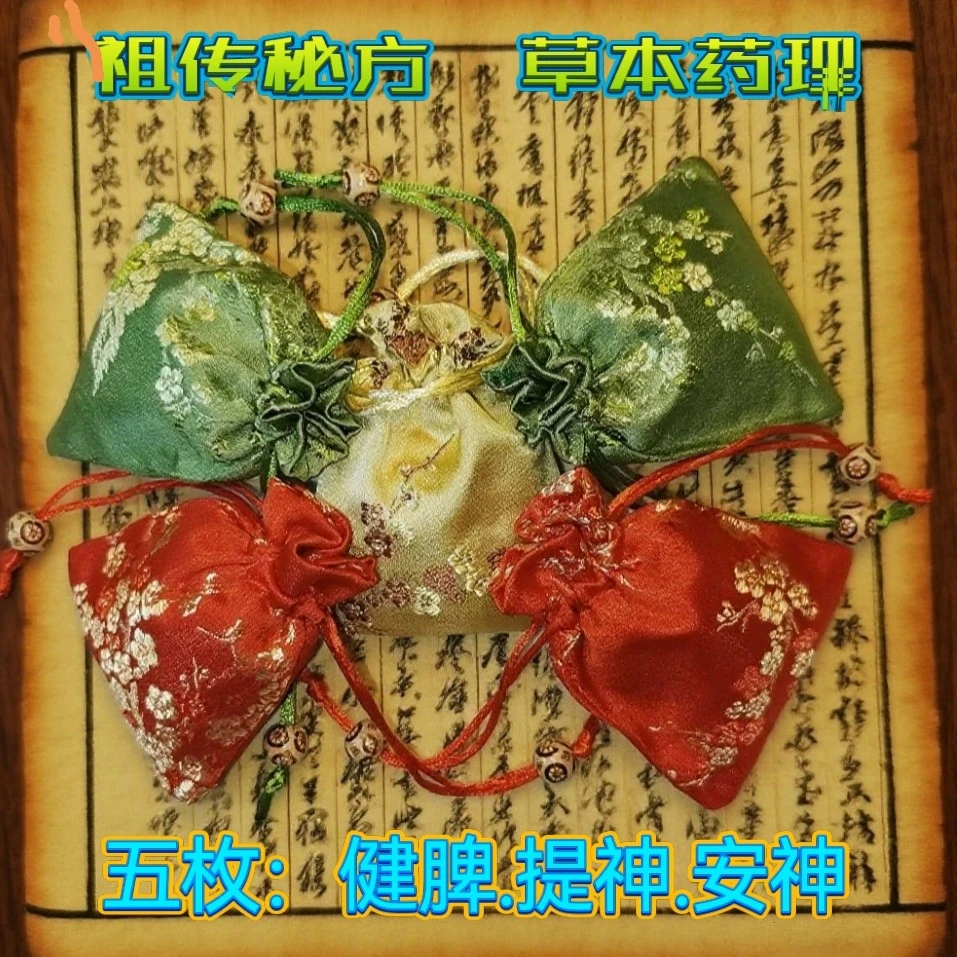 传统香包十味中药配制治防兼备随身携带5枚装芳香袭人
