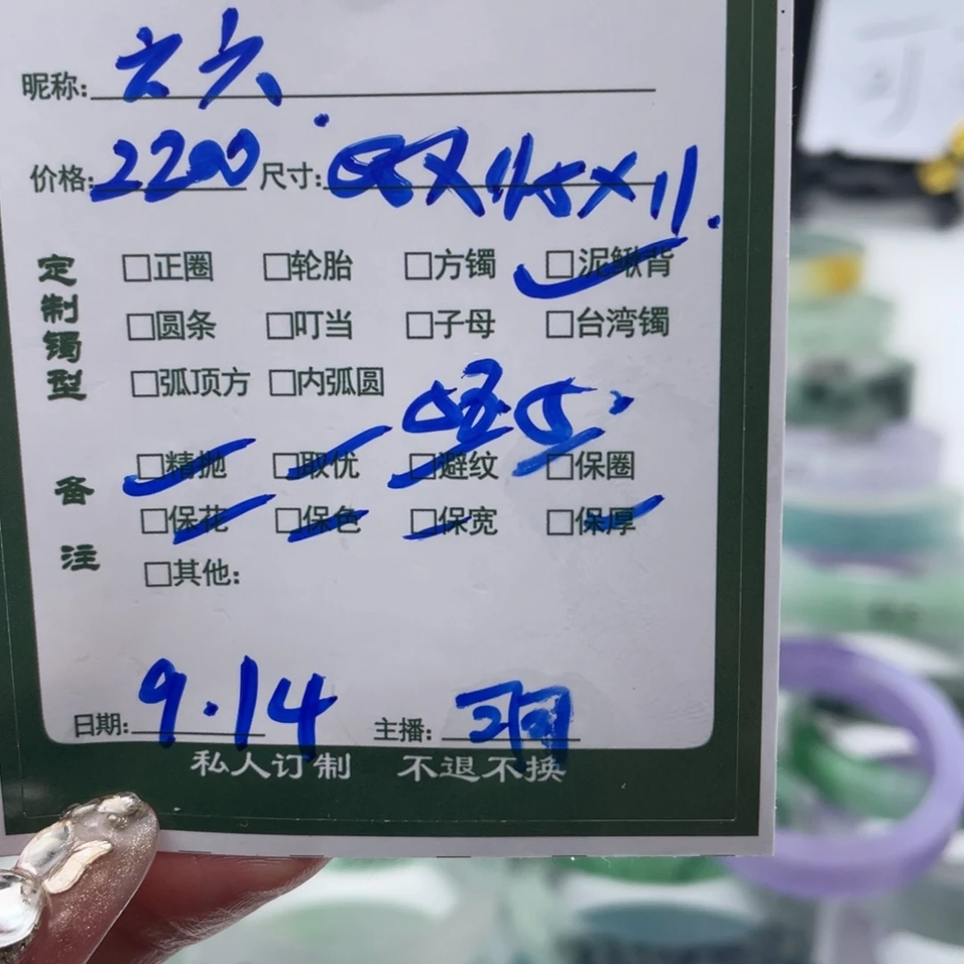 六***六非金属珐琅可可专场订制