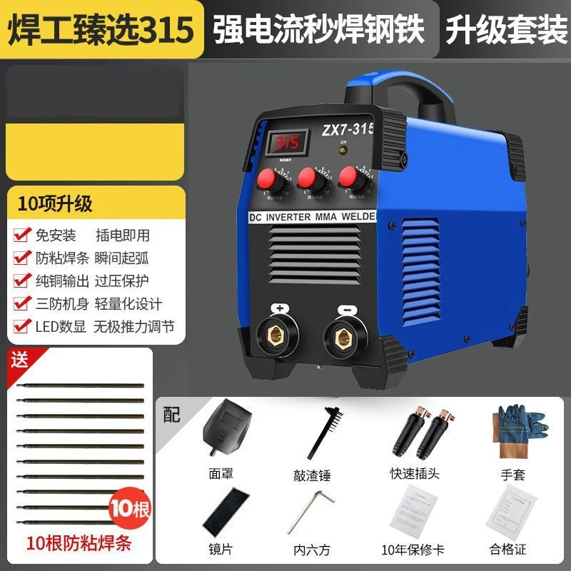 LIYAMEI力雅镁焊接机220V/380V3C认证家用铸铁材质3150.4A