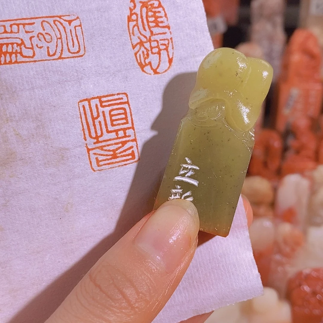 昌化石印石0528。