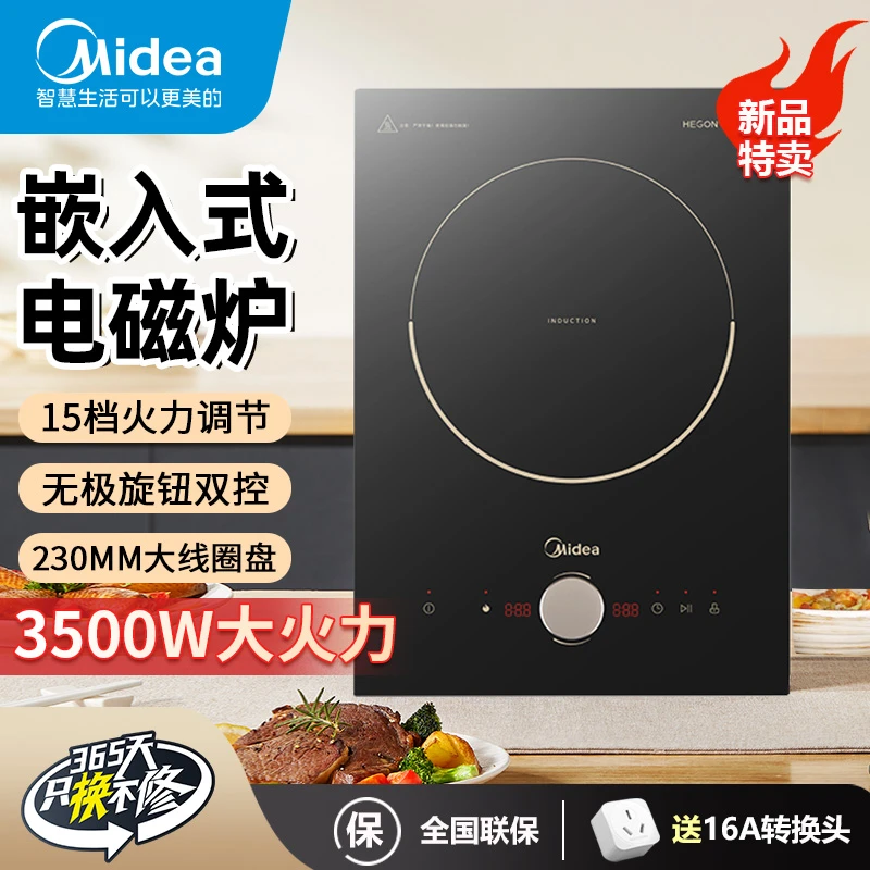 Midea/美的电磁炉家用【台嵌两用】多功能烹饪智能定时恒匀火电磁灶