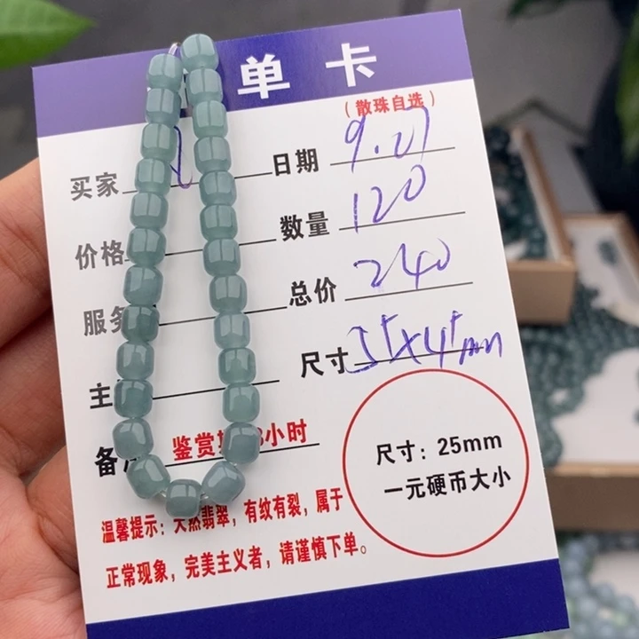 风***骚翡翠未镶嵌手链多样性散珠120颗