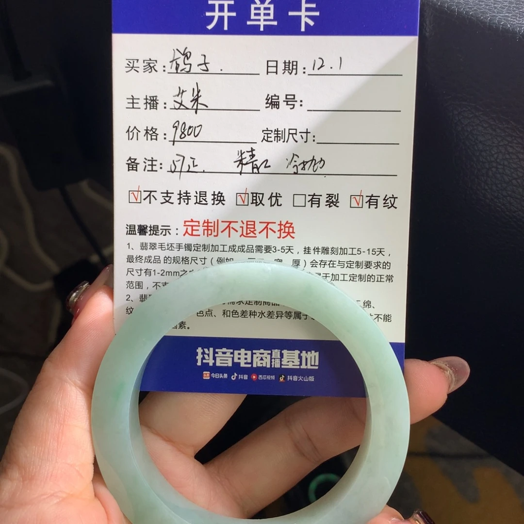 鸽***子定制翡翠未镶嵌57正圈