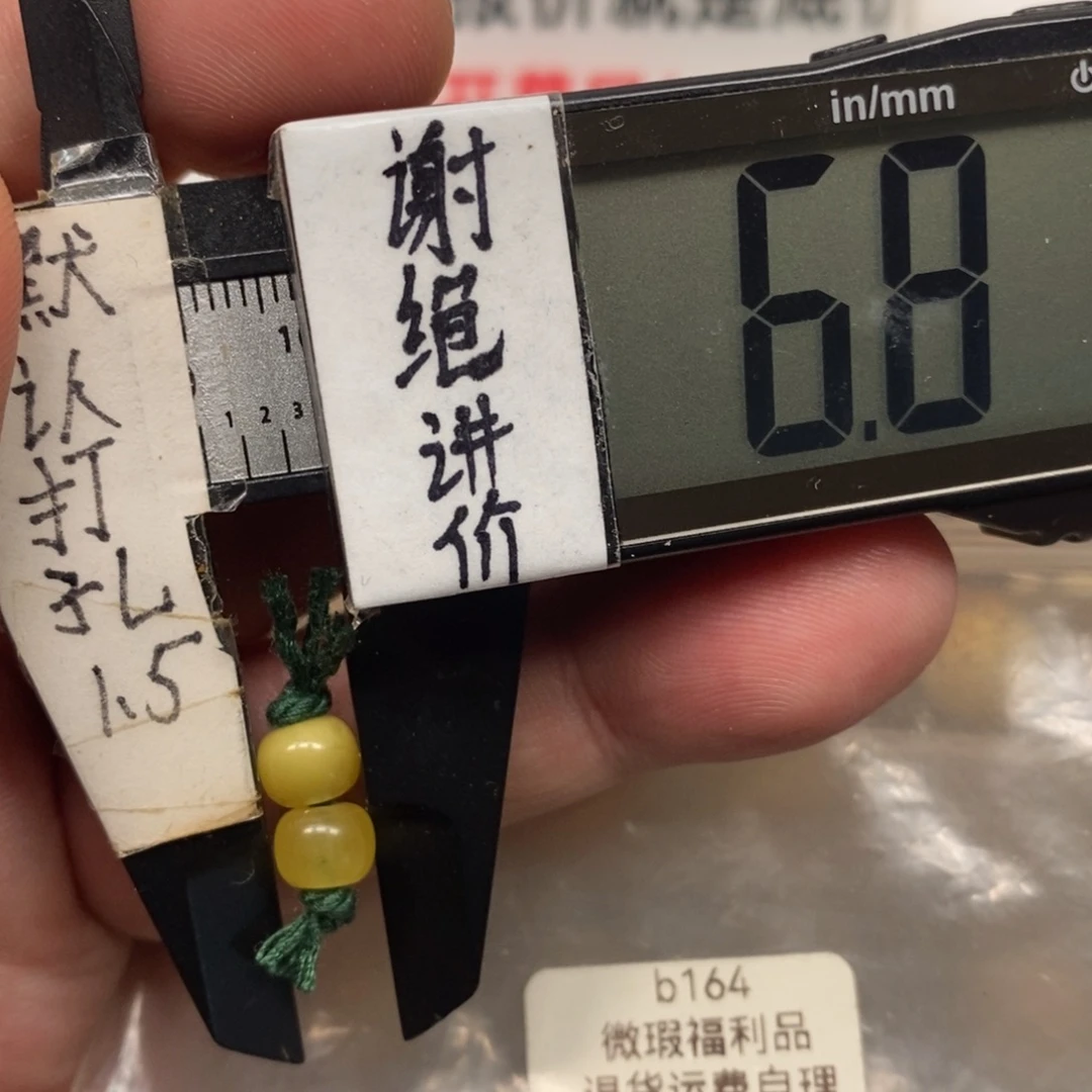 蜜蜡未镶嵌裸石老型对珠