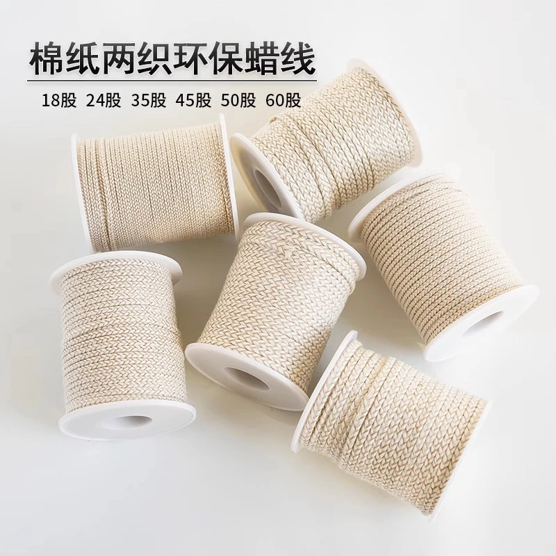 DIY手工香薰蜡烛制作棉纸两织花蜡线 无烟环保蜡芯线烛芯蜡绳饰品