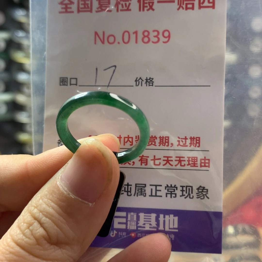 翡翠未镶嵌戒圈天然翡翠