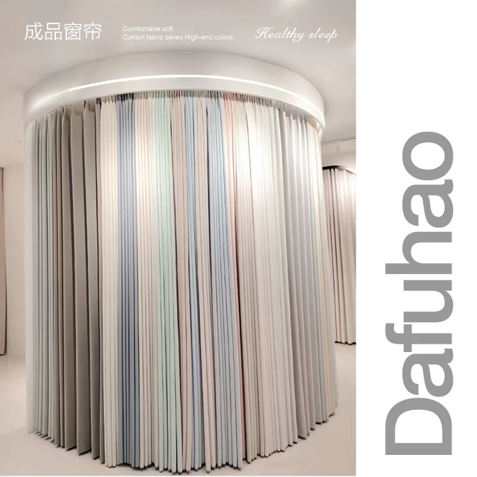 蓝色时尚高端成品窗帘窗纱定制