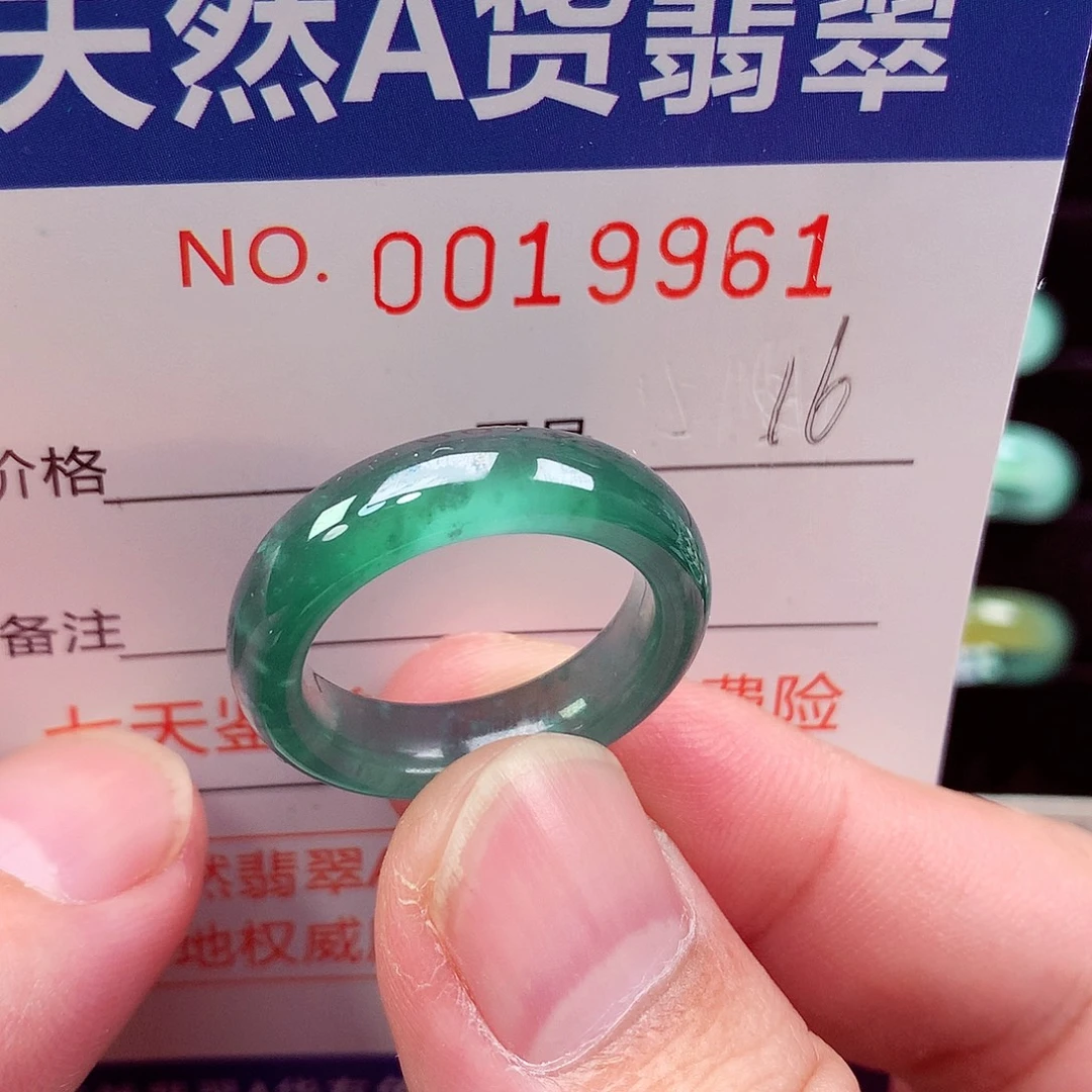 翡翠未镶嵌戒指天然