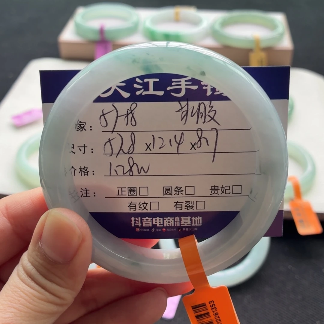 未镶嵌手镯翡翠翡翠