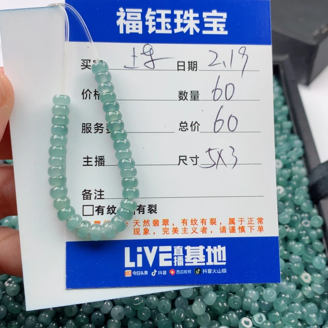 【闪购商品】翡翠手链未镶嵌多样性60