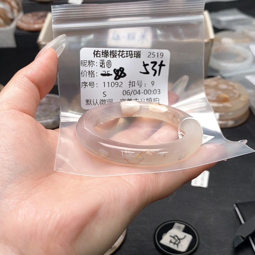 玛瑙/玉髓手镯合金诺*
