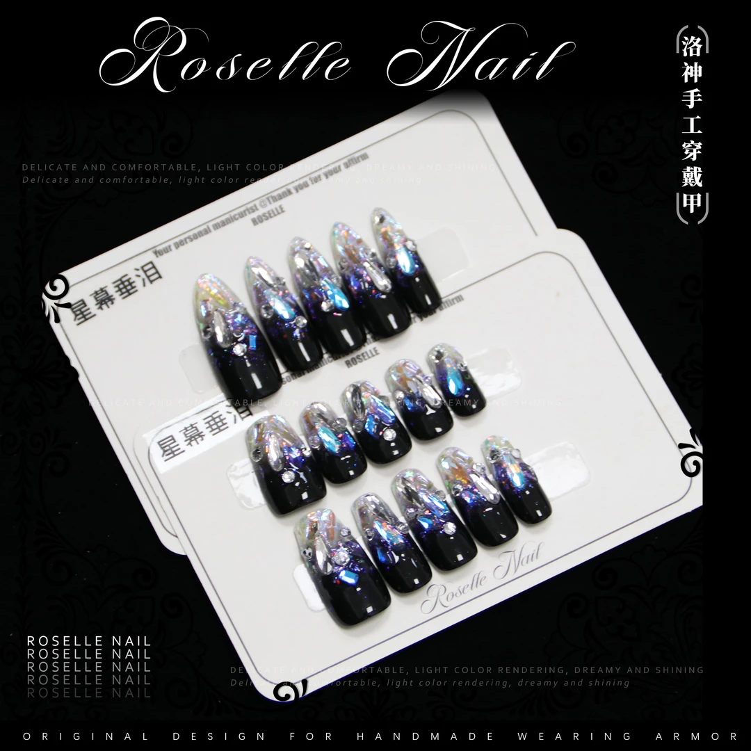 【星暮垂泪】洛神穿戴甲网红同款显白仙仙款日常款显手长