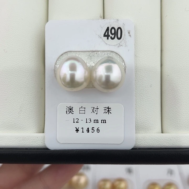 定制海水珍珠未镶嵌裸珠澳白宝石光水滴12-13