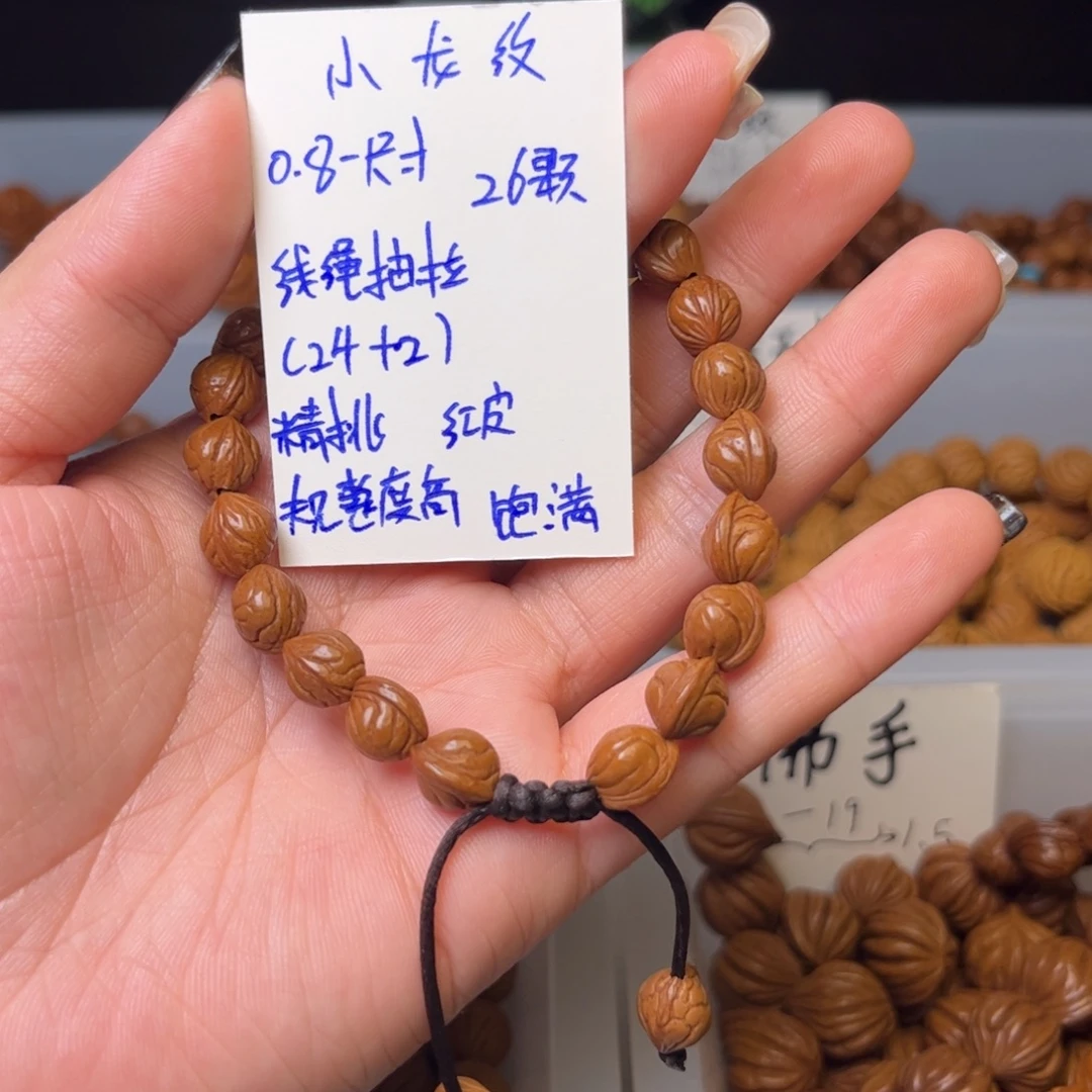 一***凡桃核吊坠0.8-尺寸小龙纹