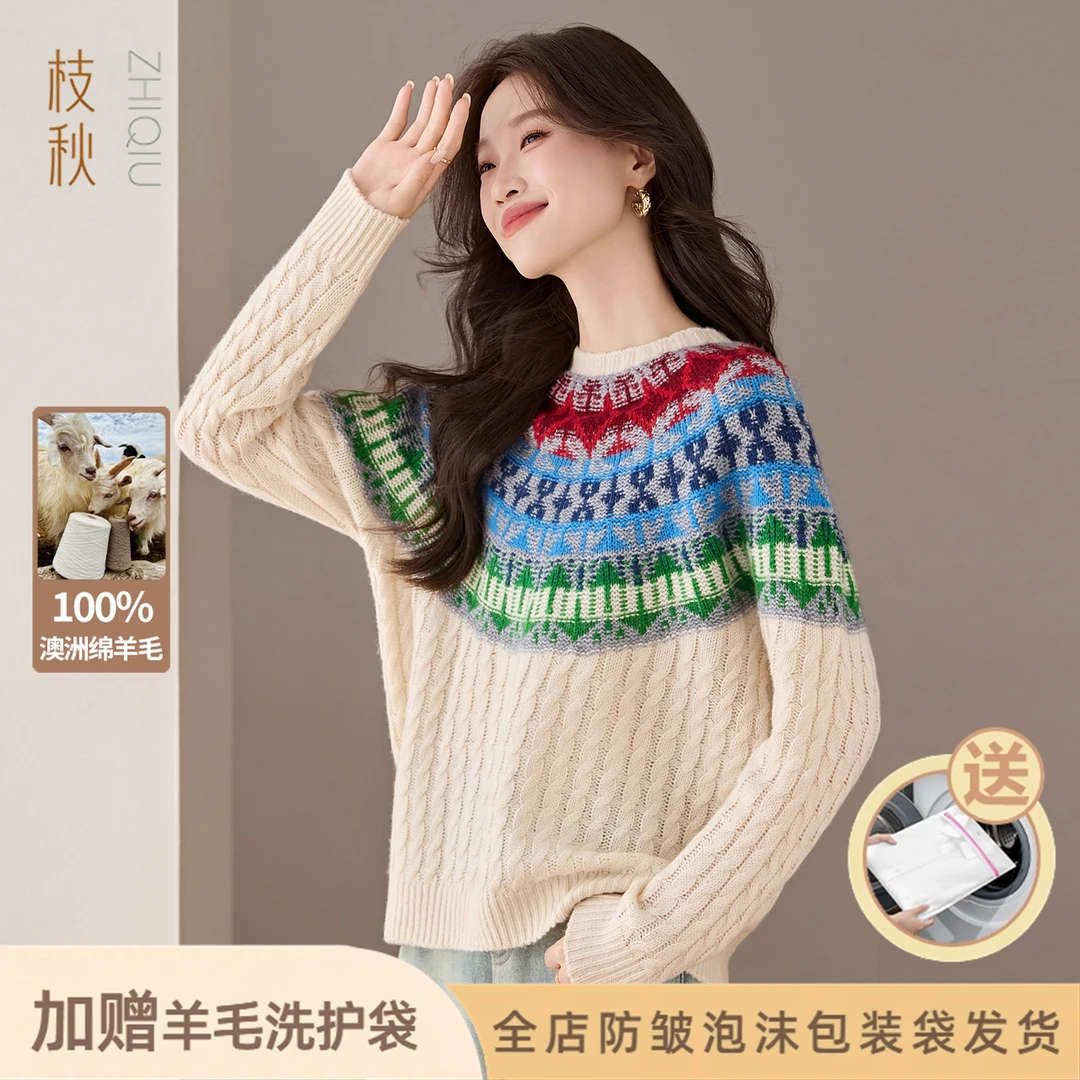 枝秋加厚纯羊毛套头打底衫复古北欧中性费尔岛羊毛衫毛衣麻花宽松