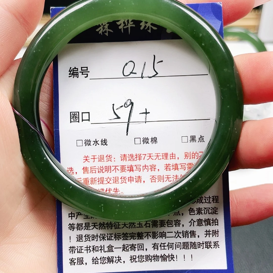 未镶嵌手镯和田玉