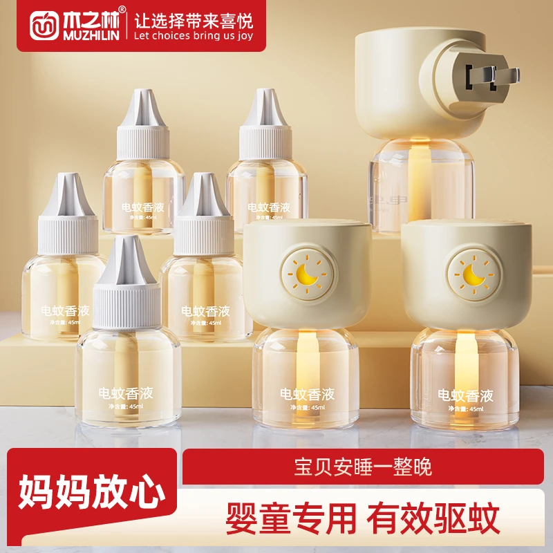 电热蚊香液驱蚊液婴儿孕妇专用非无毒驱蚊神器家用卧室通用防蚊液