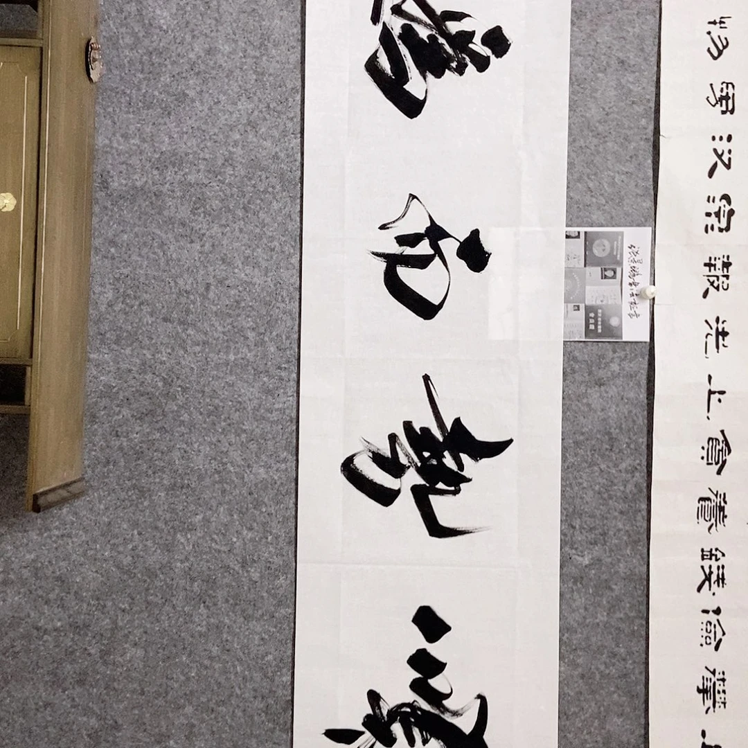 书法老师书画作品