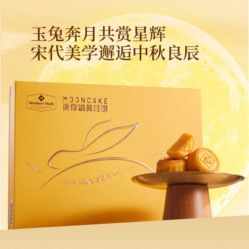MM 迷你奶黄月饼 360g (36g×10个)