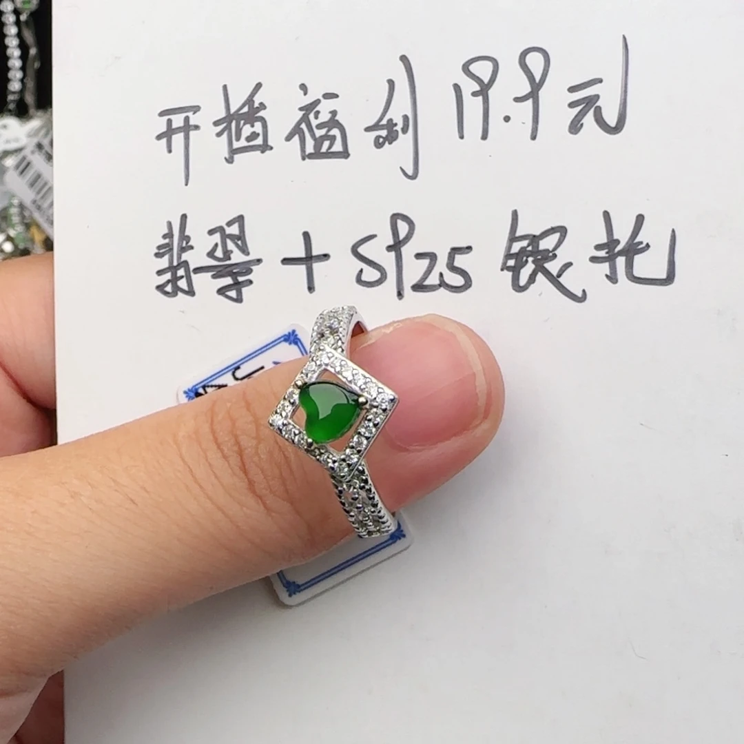 银S925镶嵌戒指翡翠
