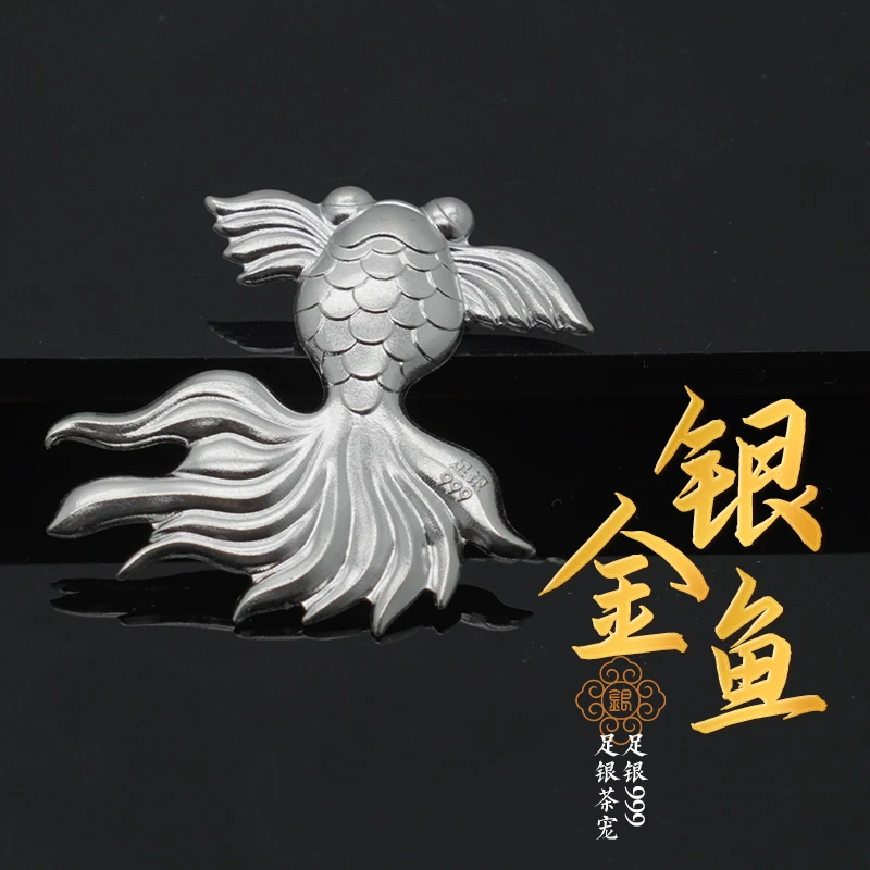 福恒金 999家用纯银茶宠茶道茶玩摆件足银过滤器 金鱼约2克