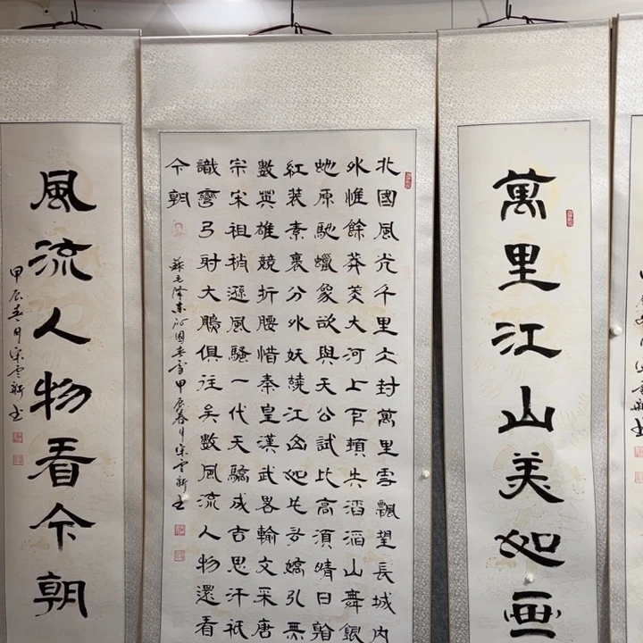 书法北国卷轴中堂一套